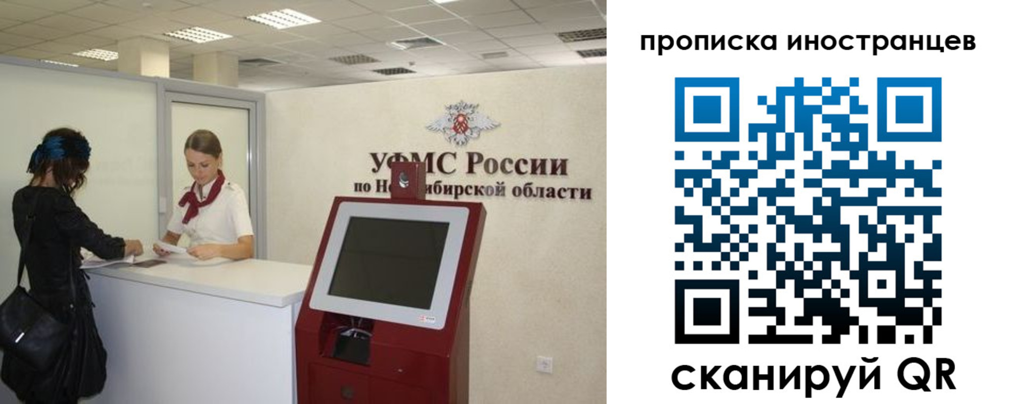 прописка для работы в Великих Луках